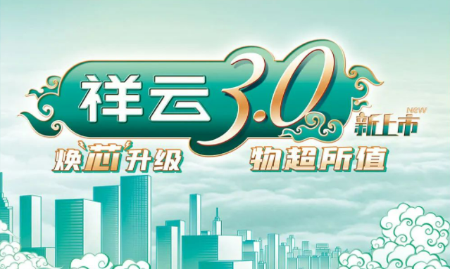 焕“芯”祥云 物超所值|大红鹰娱乐电气祥云3.0系列全新上市