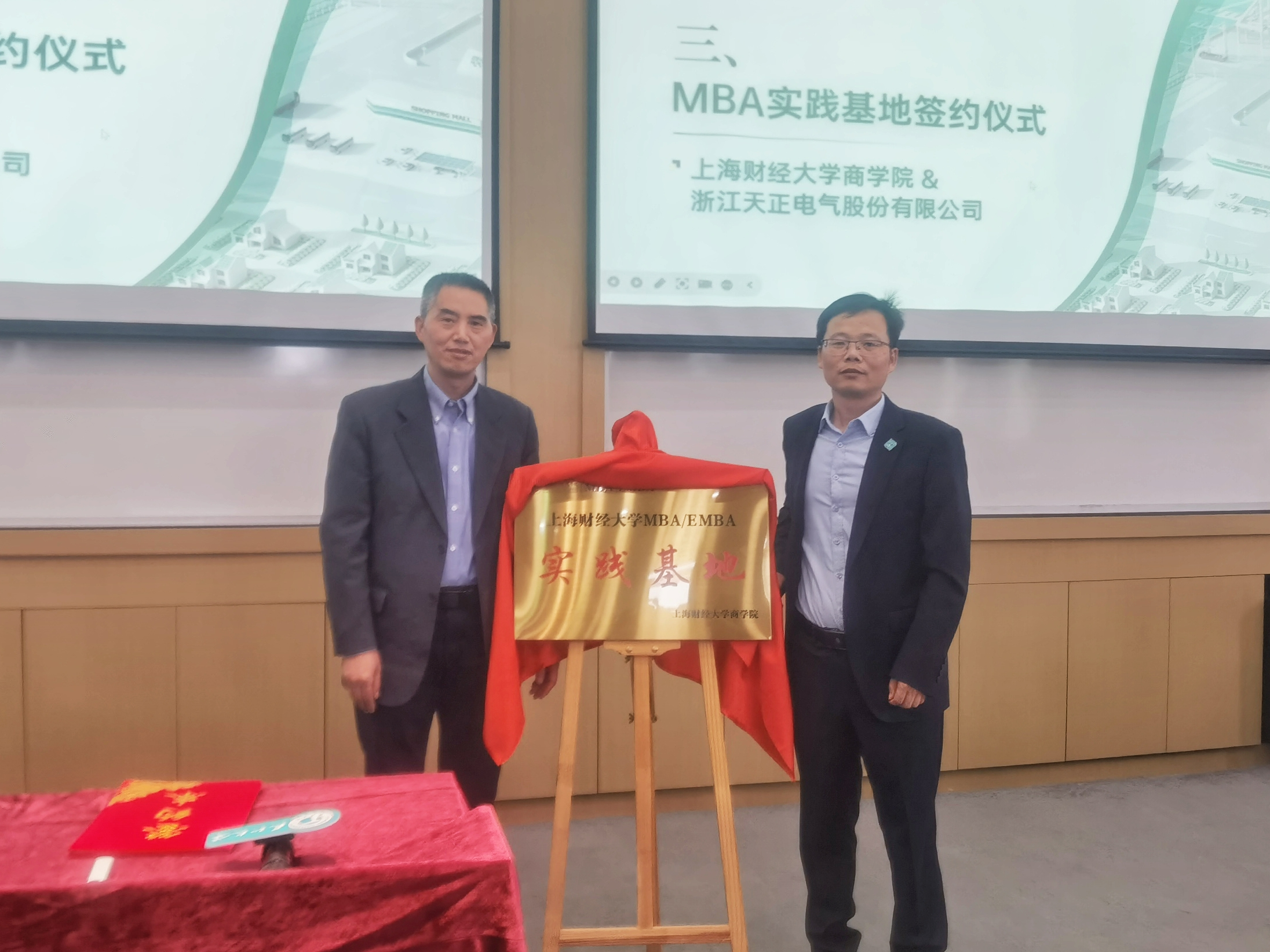 校企合作丨大红鹰娱乐&上财商学院MBA实践基地揭牌